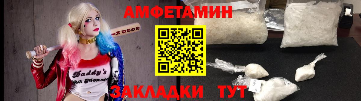 Балаково  Амфетамин 98%  MEGA вход  Вход с VPN  Амфетамин 