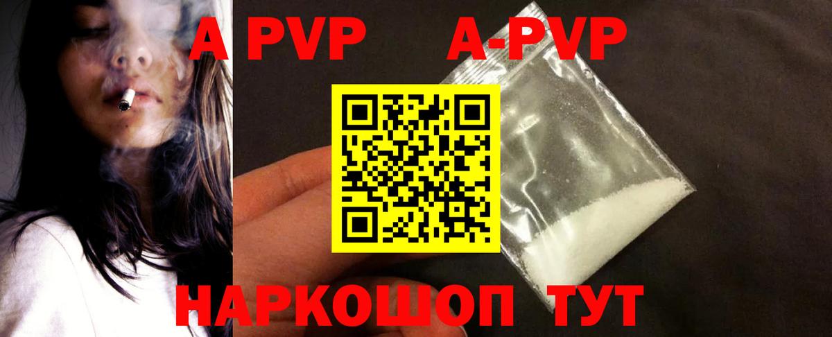 Alpha-PVP Crystall  A PVP  Балаково  Вход с VPN 