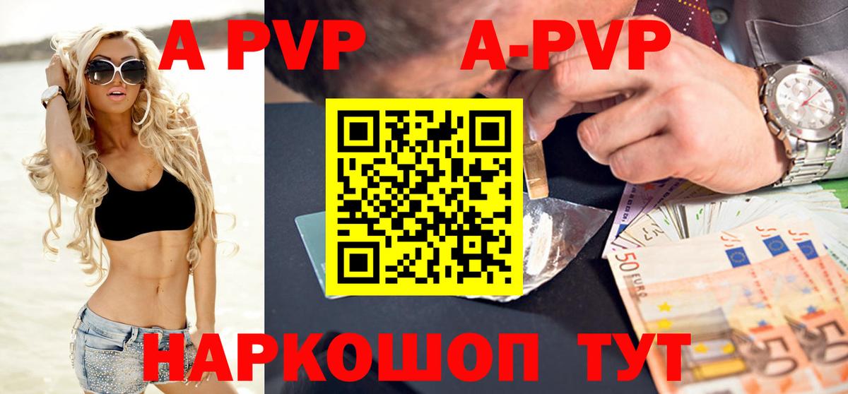 Alpha-PVP крисы CK Балаково