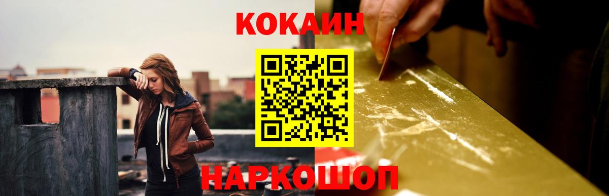 Кокаин Колумбийский  Вход с VPN  Балаково  купить наркоту  Кокаин Перу 
