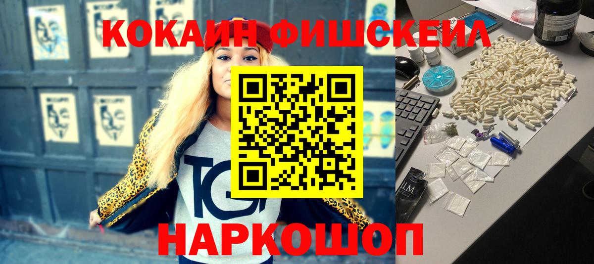 Кокаин Колумбийский Балаково