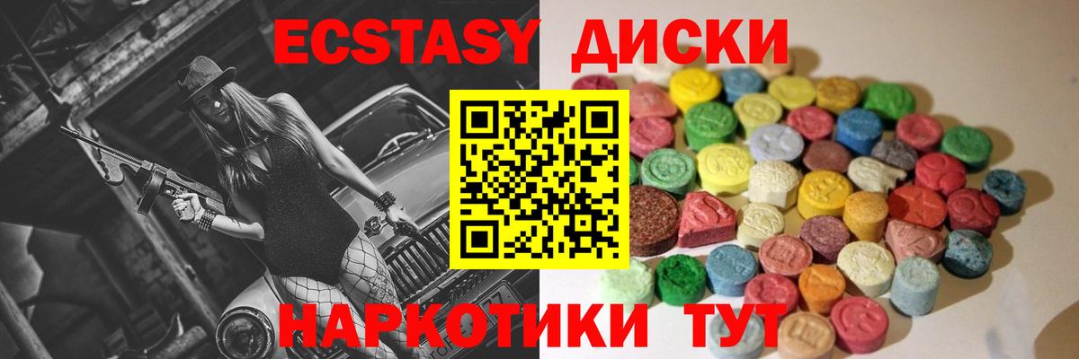 Ecstasy ешки  Экстази 280мг  omg зеркало  Балаково  Вход с VPN  Экстази 