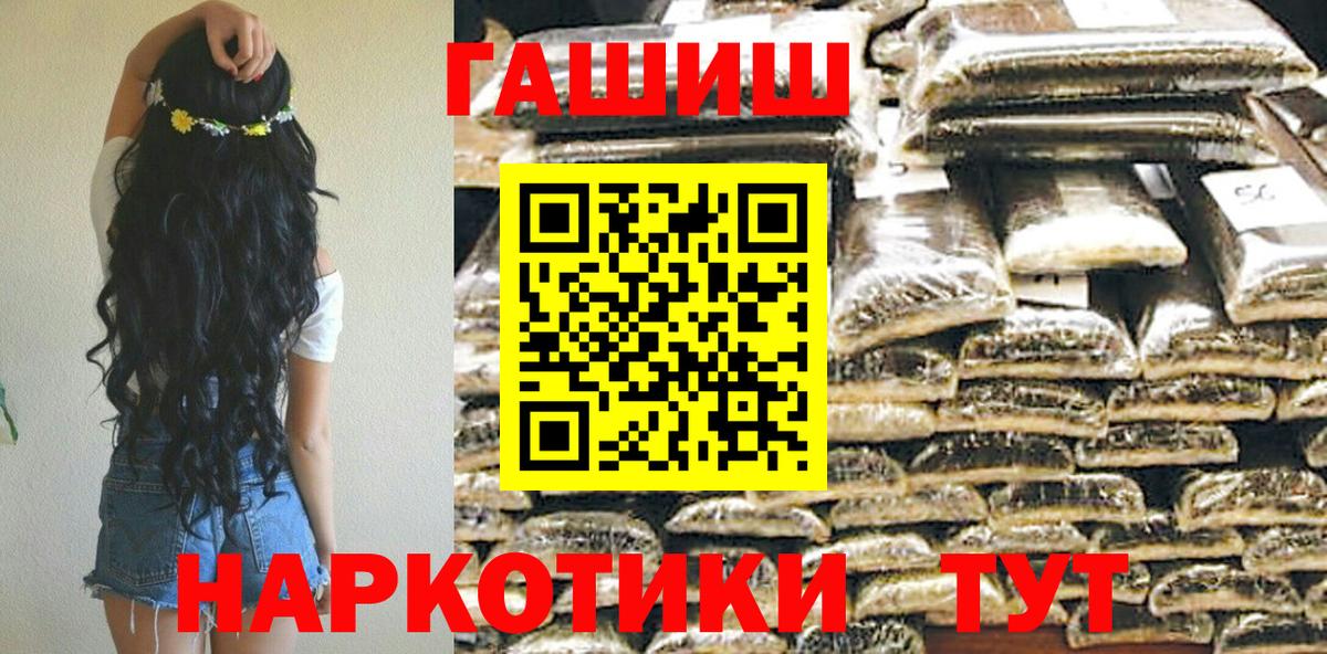 ГАШ индика сатива  Вход с VPN  закладка  Балаково  ГАШИШ 