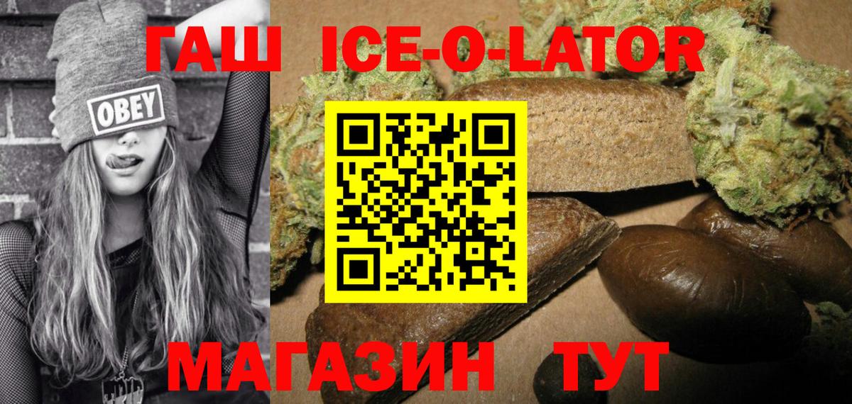 ГАШИШ Premium Балаково