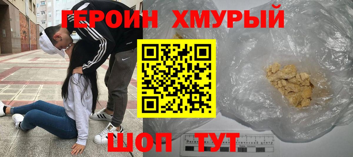 Балаково  Героин афганец  Вход с VPN 
