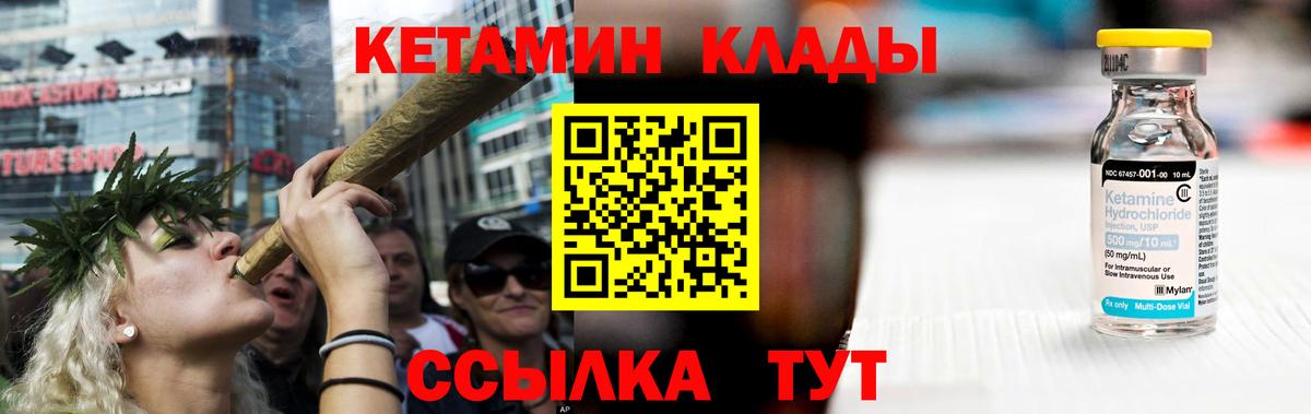 Кетамин VHQ  Вход с VPN  Балаково  КЕТАМИН ketamine 