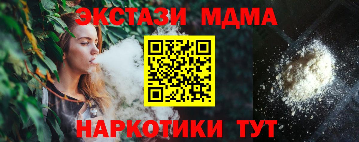 Балаково  MDMA VHQ  Вход с VPN  MDMA молли 