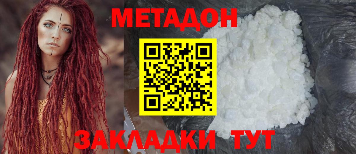 kraken   МЕТАДОН мёд  Вход с VPN  Балаково 