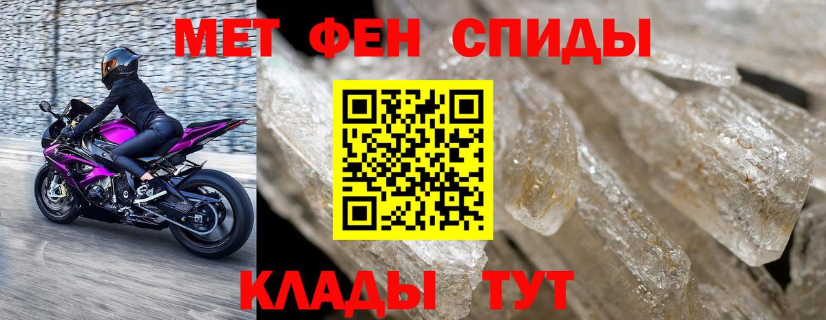 Балаково  Метамфетамин кристалл  Вход с VPN 