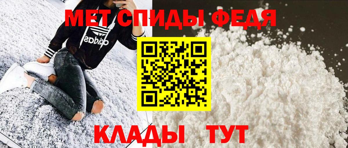 Метамфетамин Methamphetamine Балаково