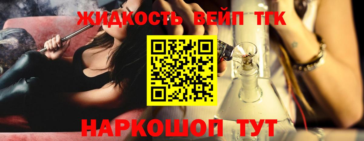 Балаково  Дистиллят ТГК жижа  Вход с VPN 