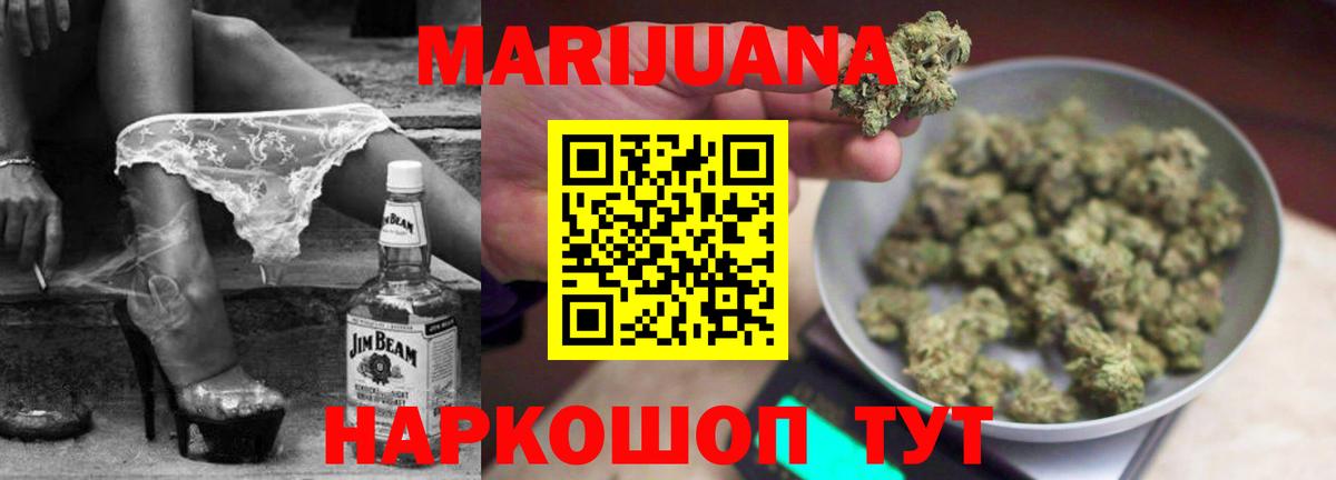 Бошки марихуана план Балаково