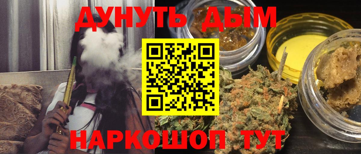 Бошки Шишки SATIVA & INDICA  Марихуана конопля  Каннабис LSD WEED  Вход с VPN  МАРИХУАНА Bruce Banner  Балаково 